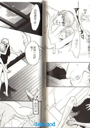 Punch | 直擊妳心 Page #50