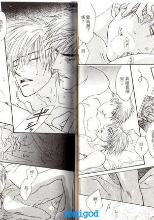 Punch | 直擊妳心 Page #25
