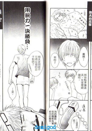Punch | 直擊妳心 Page #88