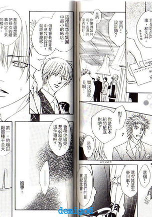 Punch | 直擊妳心 Page #60
