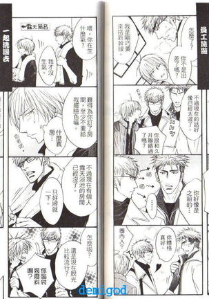 Punch | 直擊妳心 Page #86