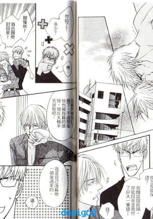 Punch | 直擊妳心 Page #27