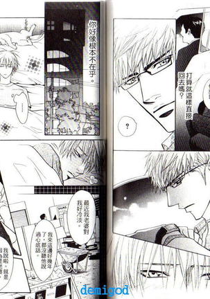 Punch | 直擊妳心 Page #56