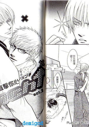 Punch | 直擊妳心 Page #28
