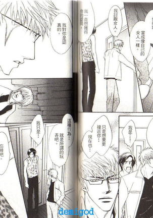 Punch | 直擊妳心 Page #46
