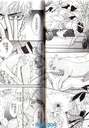 Punch | 直擊妳心 Page #29