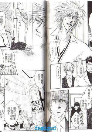 Punch | 直擊妳心 Page #67