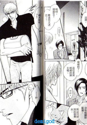 Punch | 直擊妳心 Page #36