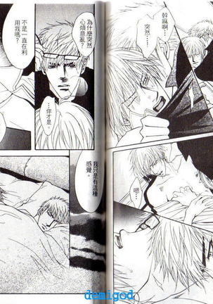 Punch | 直擊妳心 Page #39