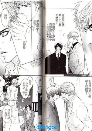 Punch | 直擊妳心 Page #35