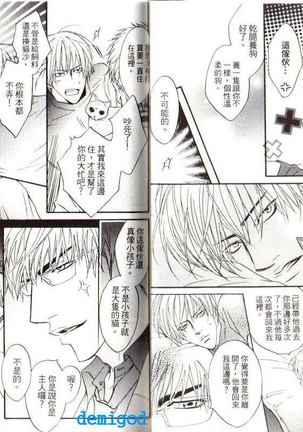 Punch | 直擊妳心 Page #14