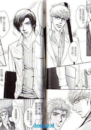 Punch | 直擊妳心 Page #31