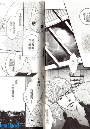 Punch | 直擊妳心 Page #19