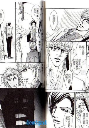 Punch | 直擊妳心 Page #32