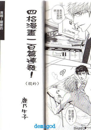 Punch | 直擊妳心 Page #85