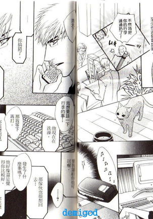 Punch | 直擊妳心 Page #20