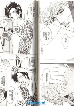Punch | 直擊妳心 Page #43