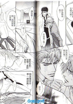 Punch | 直擊妳心 Page #82