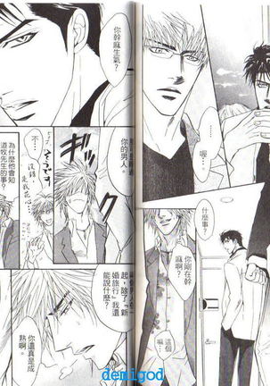 Punch | 直擊妳心 Page #81