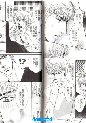 Punch | 直擊妳心 Page #74
