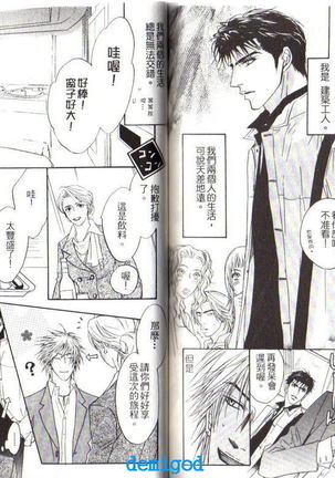 Punch | 直擊妳心 Page #78