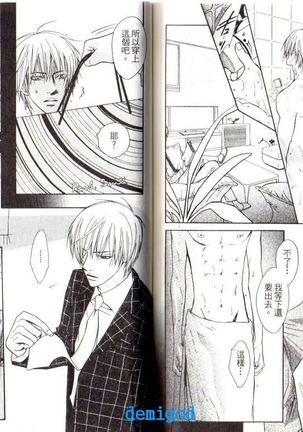 Punch | 直擊妳心 Page #59