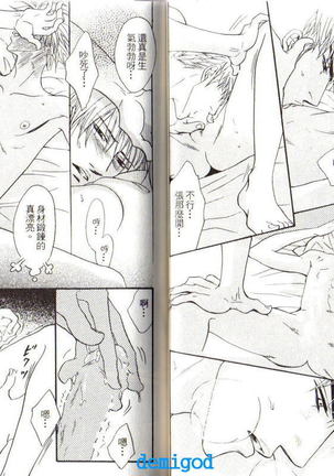 Punch | 直擊妳心 Page #24