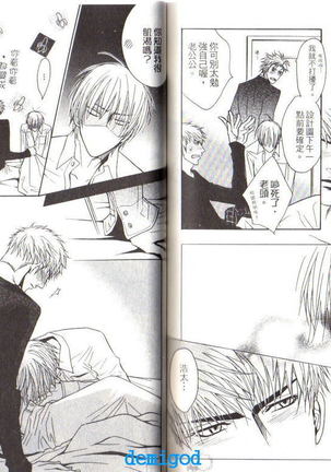 Punch | 直擊妳心 Page #73