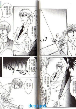 Punch | 直擊妳心 Page #66