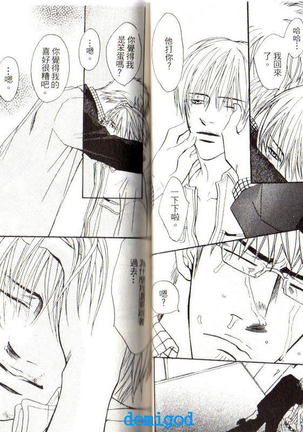 Punch | 直擊妳心 Page #22