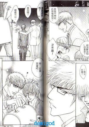 Punch | 直擊妳心 Page #55