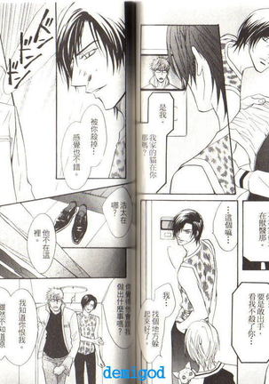 Punch | 直擊妳心 Page #45