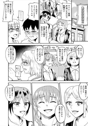 Hōkei danshi de seikyōiku Page #14
