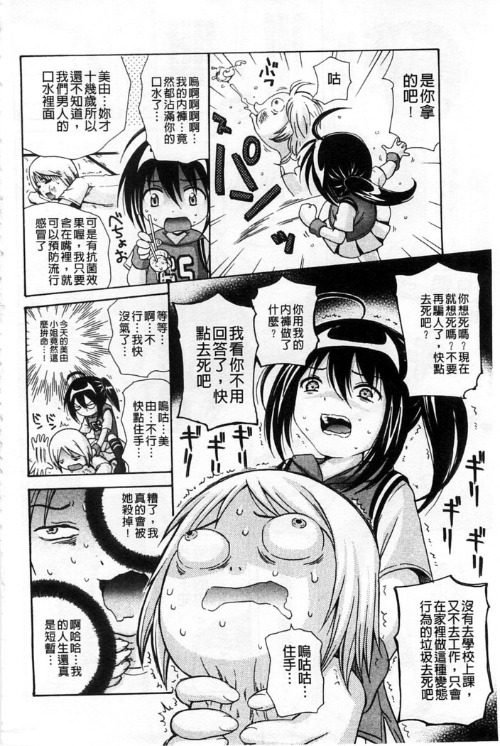 Shishunki Lover | 思春期的戀人們
