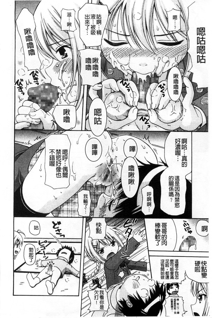 Shishunki Lover | 思春期的戀人們