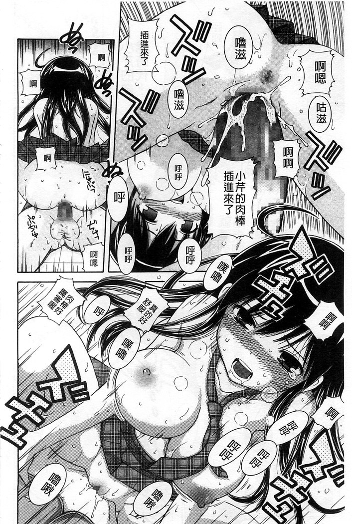 Shishunki Lover | 思春期的戀人們