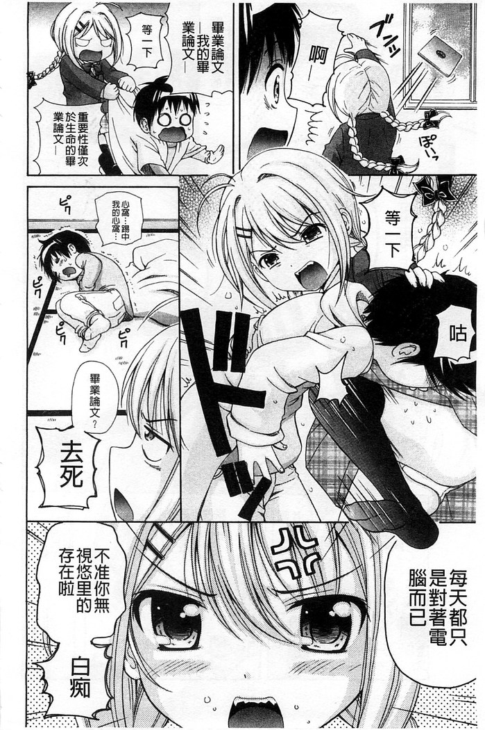 Shishunki Lover | 思春期的戀人們
