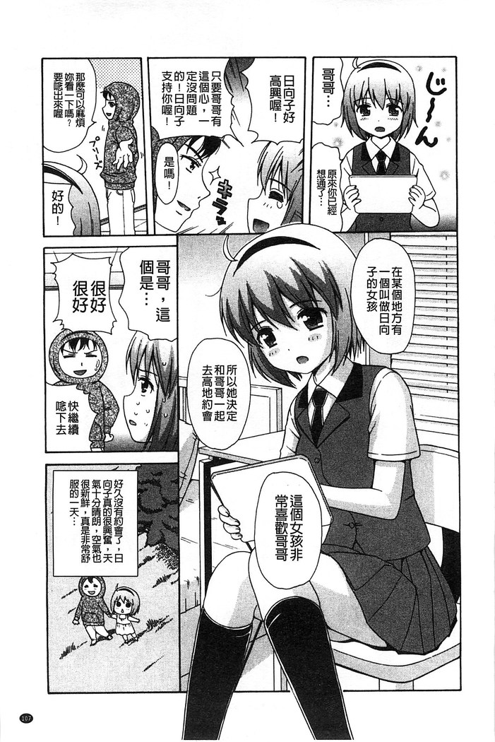 Shishunki Lover | 思春期的戀人們
