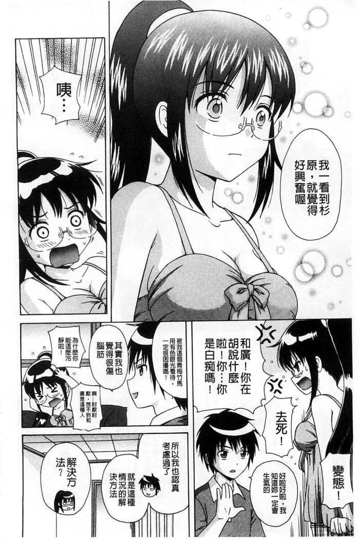 Shishunki Lover | 思春期的戀人們