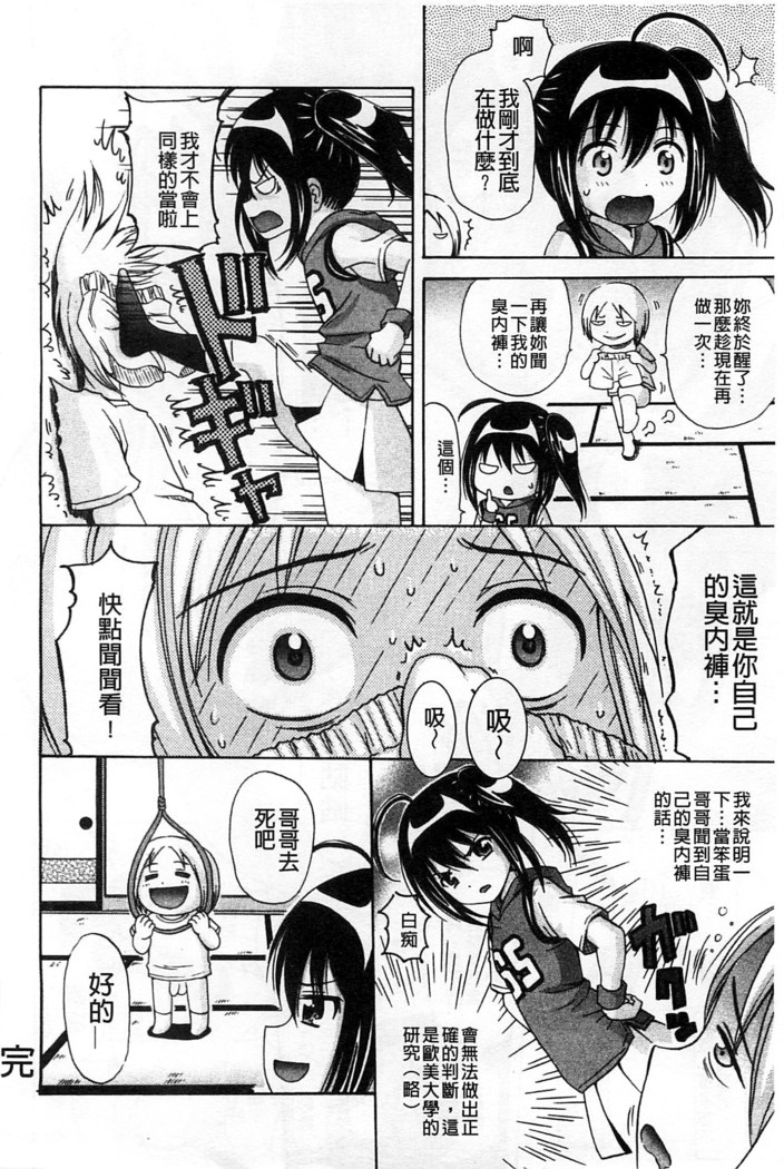 Shishunki Lover | 思春期的戀人們