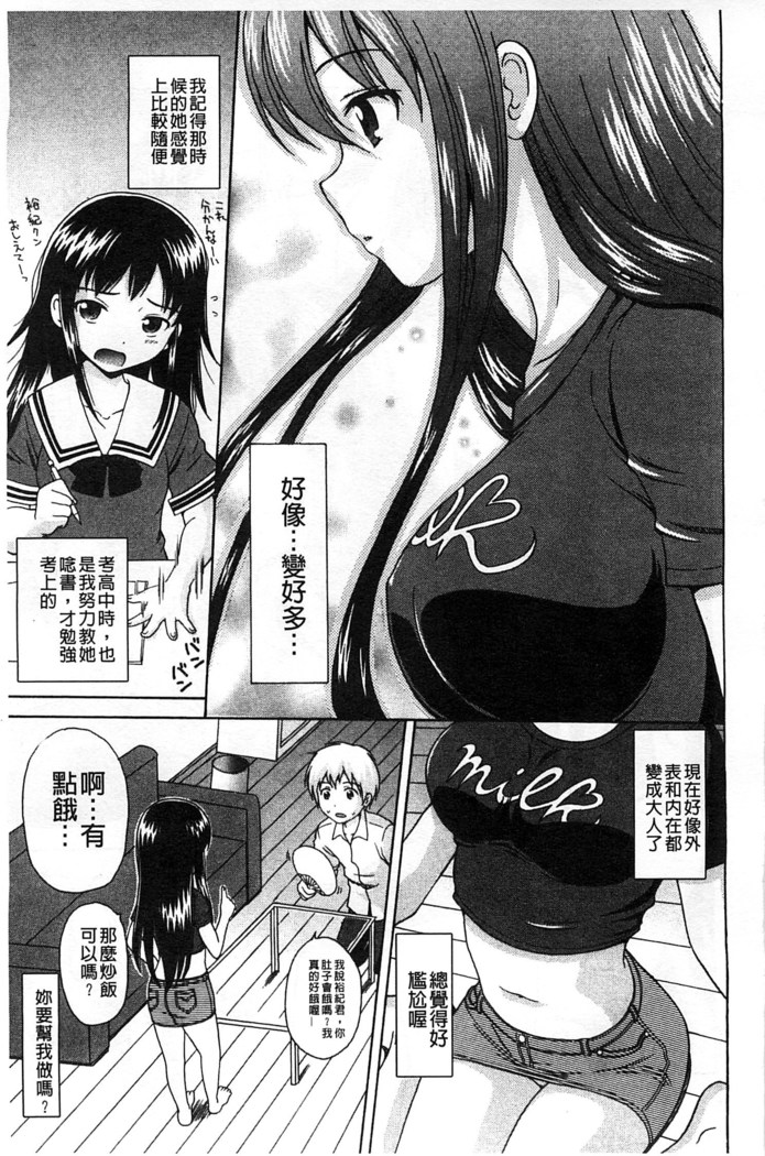 Shishunki Lover | 思春期的戀人們