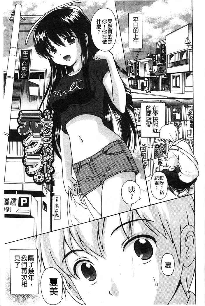 Shishunki Lover | 思春期的戀人們