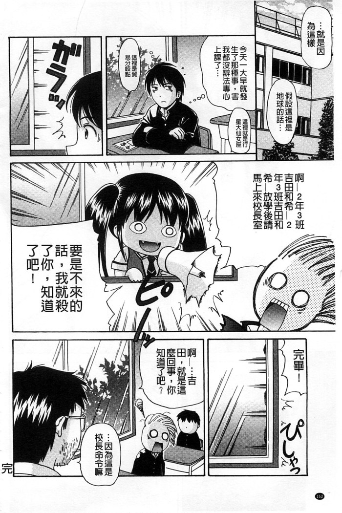 Shishunki Lover | 思春期的戀人們