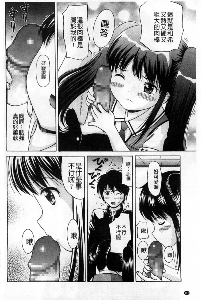 Shishunki Lover | 思春期的戀人們