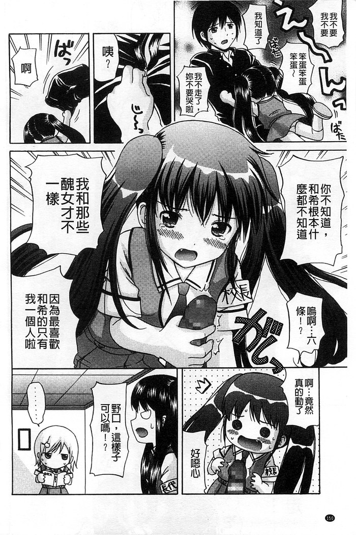 Shishunki Lover | 思春期的戀人們