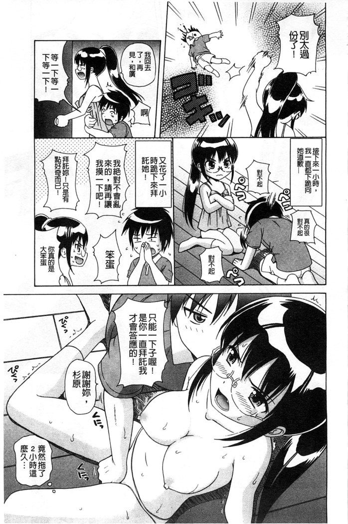 Shishunki Lover | 思春期的戀人們