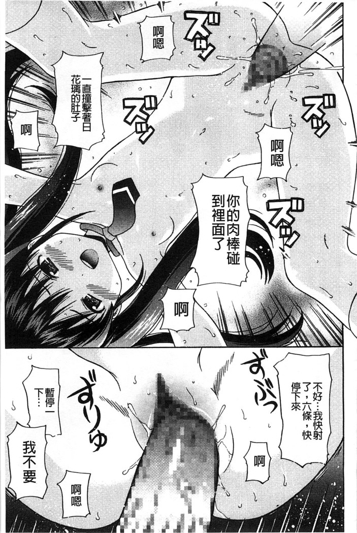 Shishunki Lover | 思春期的戀人們