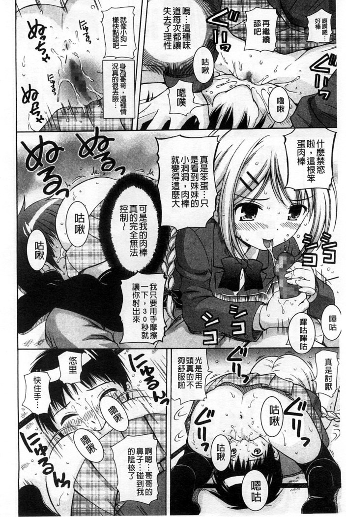 Shishunki Lover | 思春期的戀人們