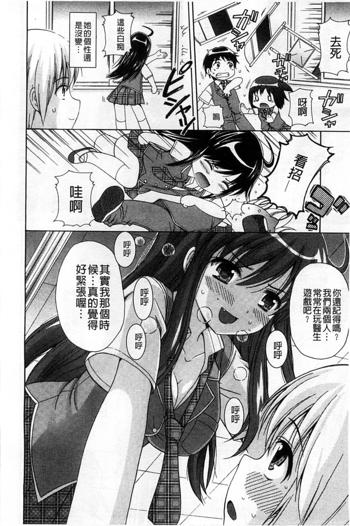 Shishunki Lover | 思春期的戀人們