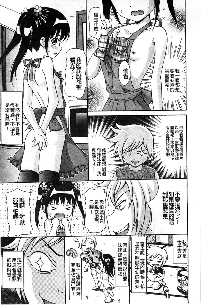 Shishunki Lover | 思春期的戀人們